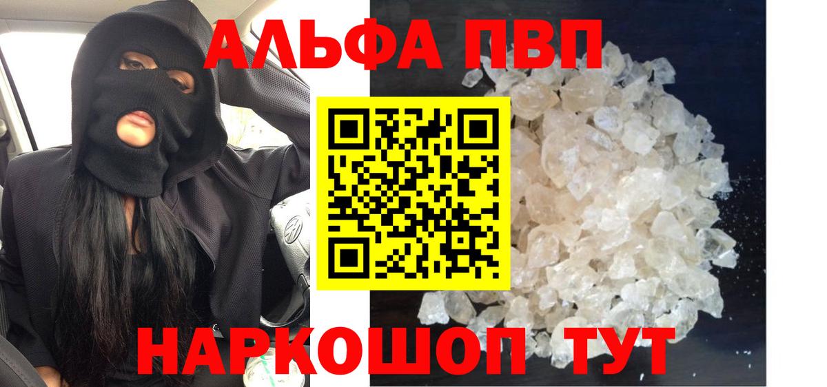 Alpha-PVP кристаллы Североуральск