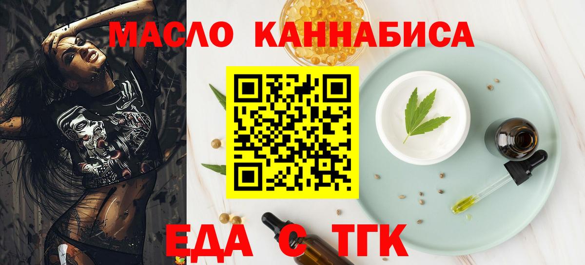 Cannafood конопля  Вход с VPN  Североуральск 