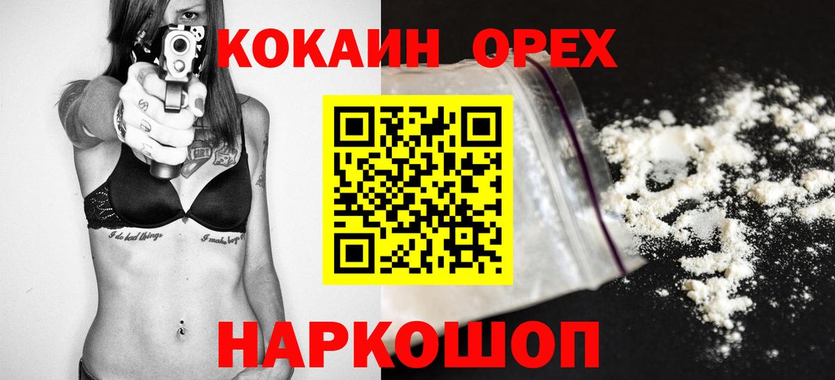 Североуральск  Cocaine  Вход с VPN  COCAIN FishScale 