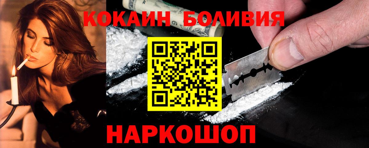 Cocaine Перу Североуральск