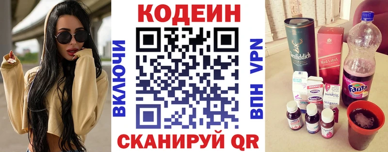 гидра как зайти Североуральск Кодеиновый сироп Lean Purple Drank