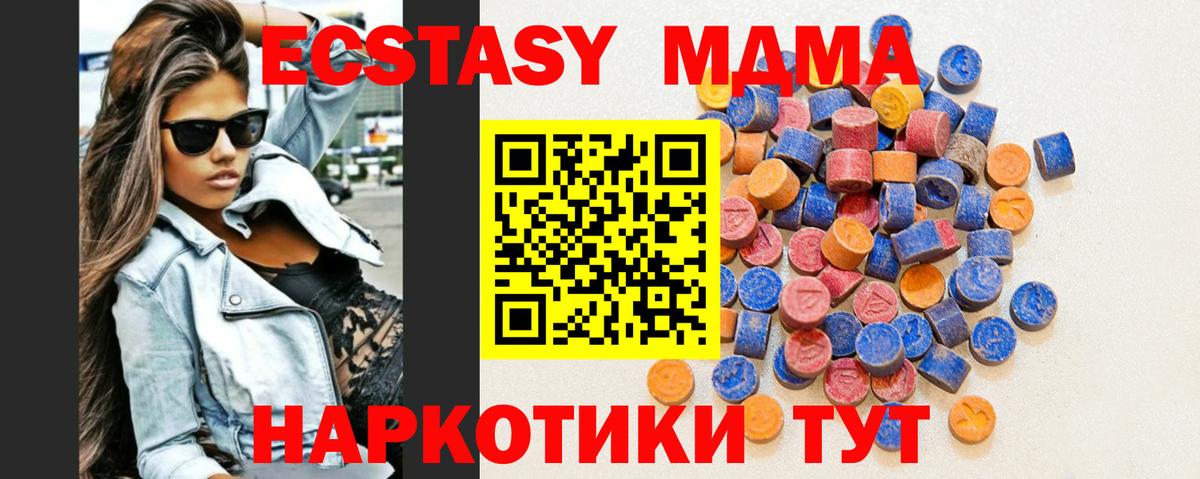 ЭКСТАЗИ  Североуральск  Ecstasy диски  Ecstasy круглые 