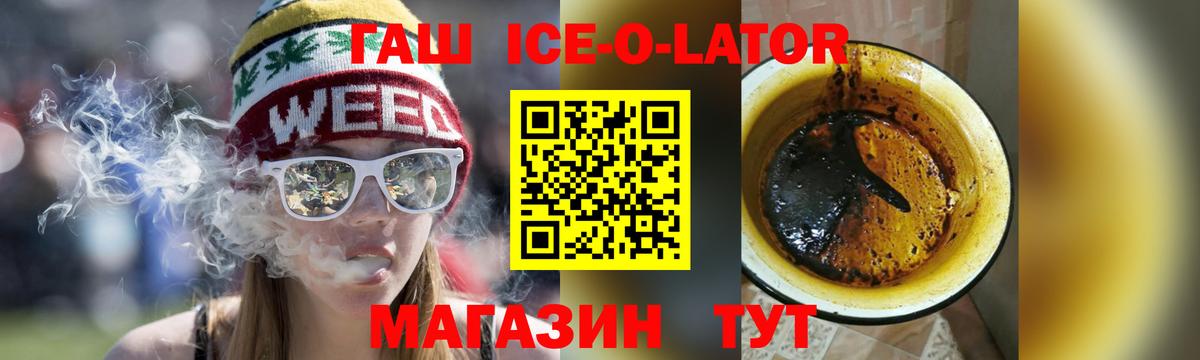 Североуральск  ГАШИШ гашик  ГАШ индика сатива  ГАШИШ  Вход с VPN 