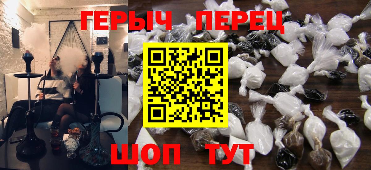 ГЕРОИН герыч Североуральск