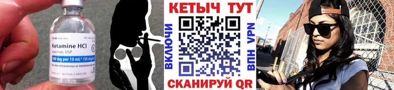 цены наркотик  Североуральск  КЕТАМИН VHQ 