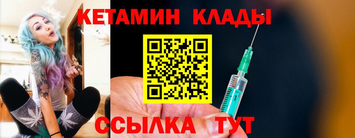 КЕТАМИН ketamine  Североуральск  Кетамин VHQ 