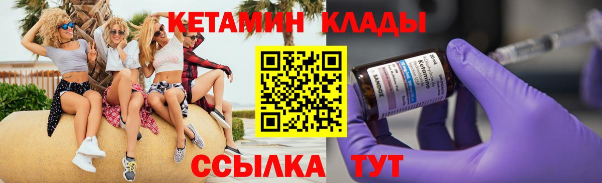КЕТАМИН VHQ  КЕТАМИН ketamine  Североуральск  Вход с VPN 