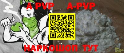 альфа пвп Балаково