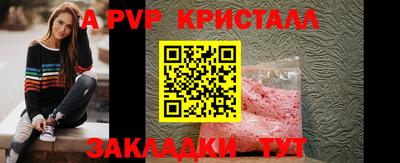 альфа пвп Балаково