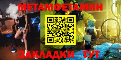 мефедрон Абинск