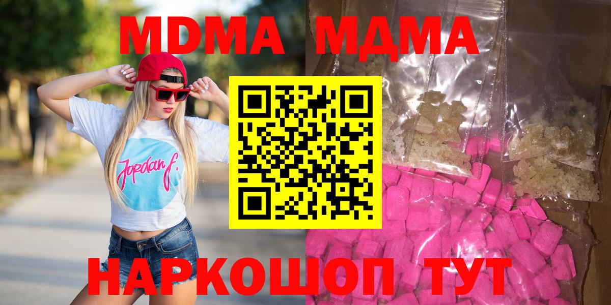 МДМА  MDMA VHQ  Североуральск  Вход с VPN  МДМА crystal 