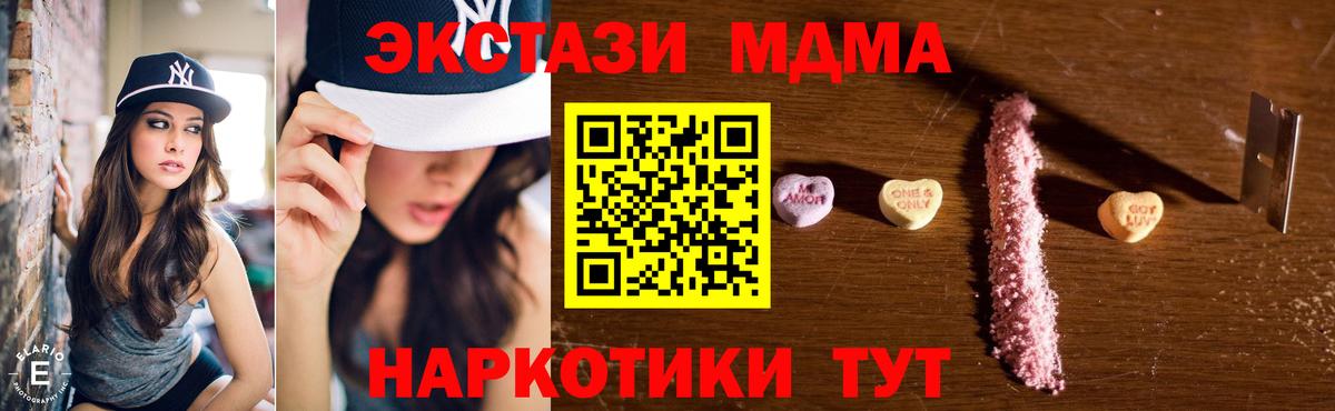 MDMA Molly Североуральск