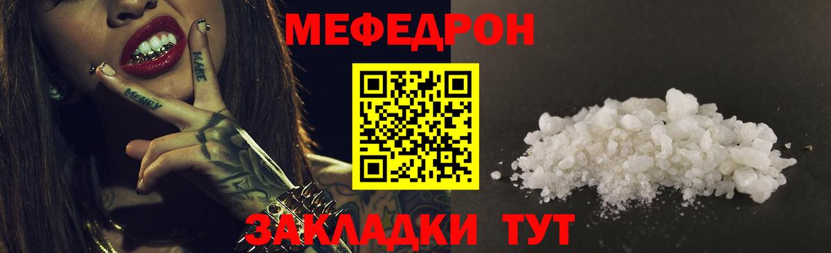 Меф 4 MMC  Меф 4 MMC  Вход с VPN  МЯУ-МЯУ  Североуральск 