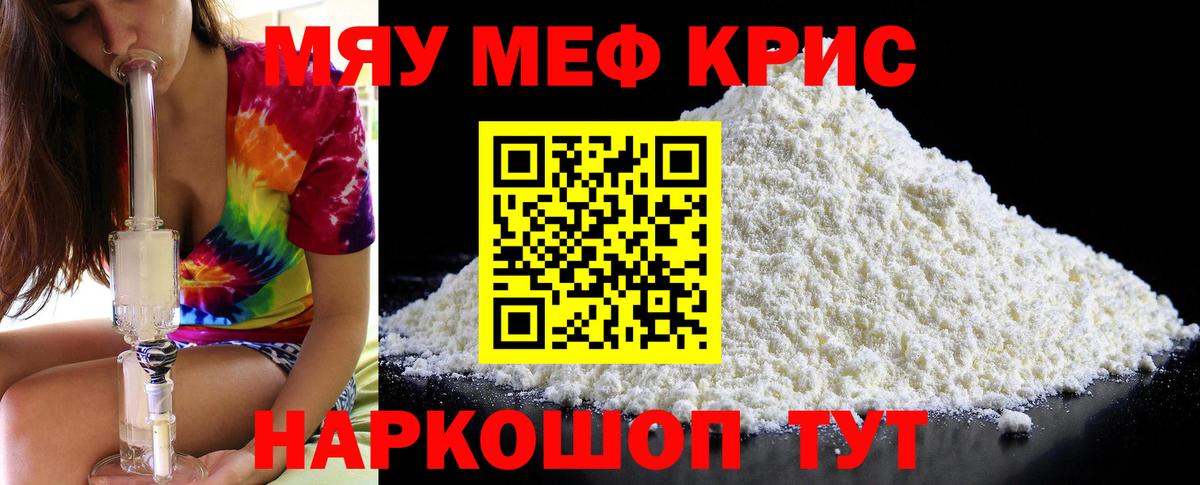 МЕФ кристаллы Североуральск
