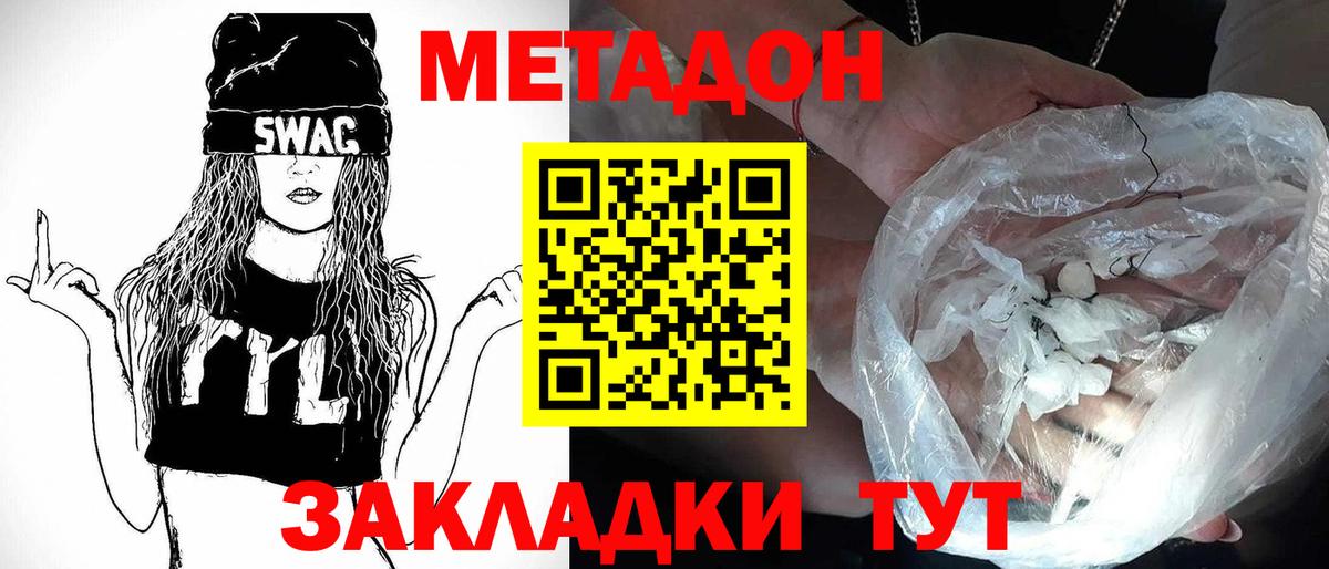МЕТАДОН белоснежный Североуральск