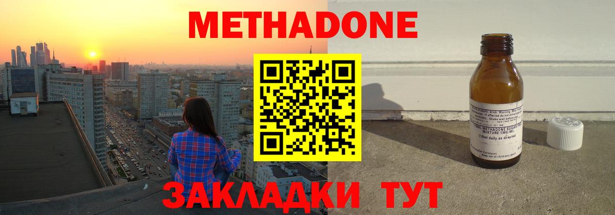 Метадон белоснежный  МЕГА зеркало  даркнет как зайти  Вход с VPN  Метадон VHQ  Североуральск 