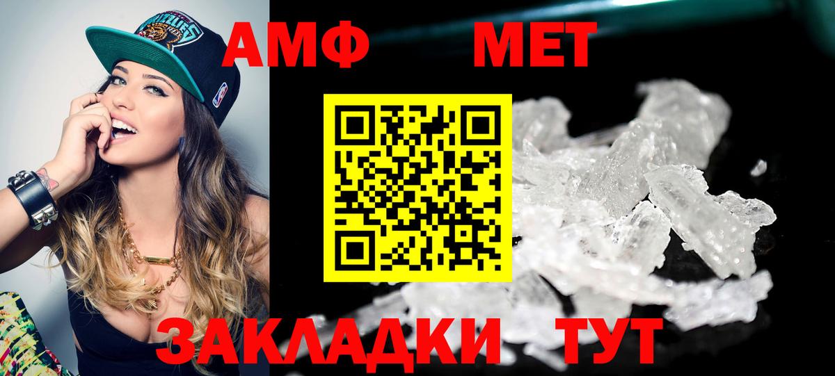 Североуральск  Первитин  Вход с VPN  МЕТАМФЕТАМИН кристалл 