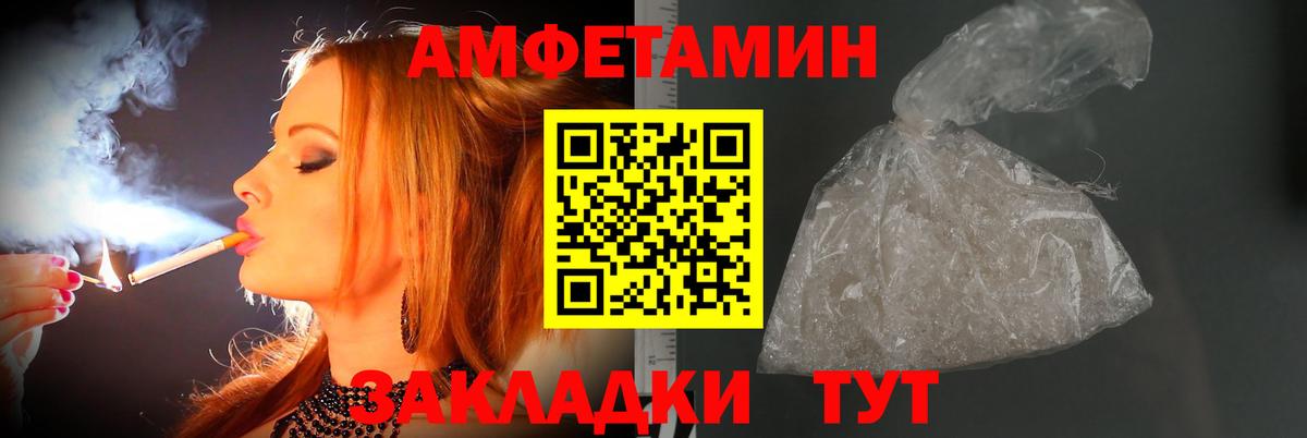 МЕТАМФЕТАМИН пудра Североуральск