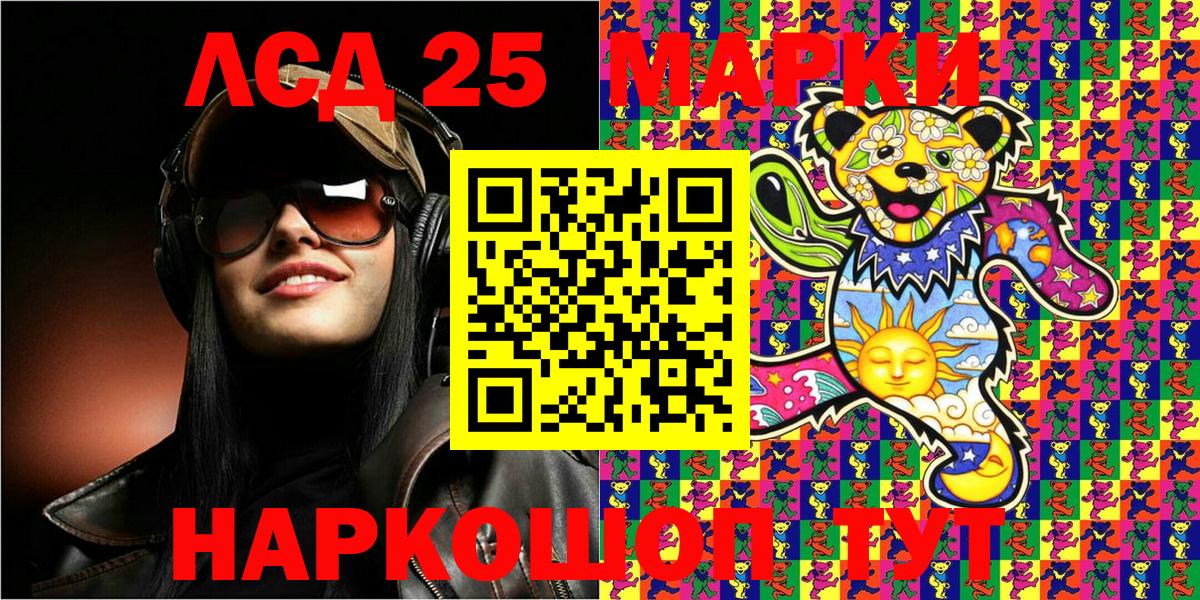 Марки 25I-NBOMe 1,5мг  Марки 25I-NBOMe 1,5мг  Североуральск 