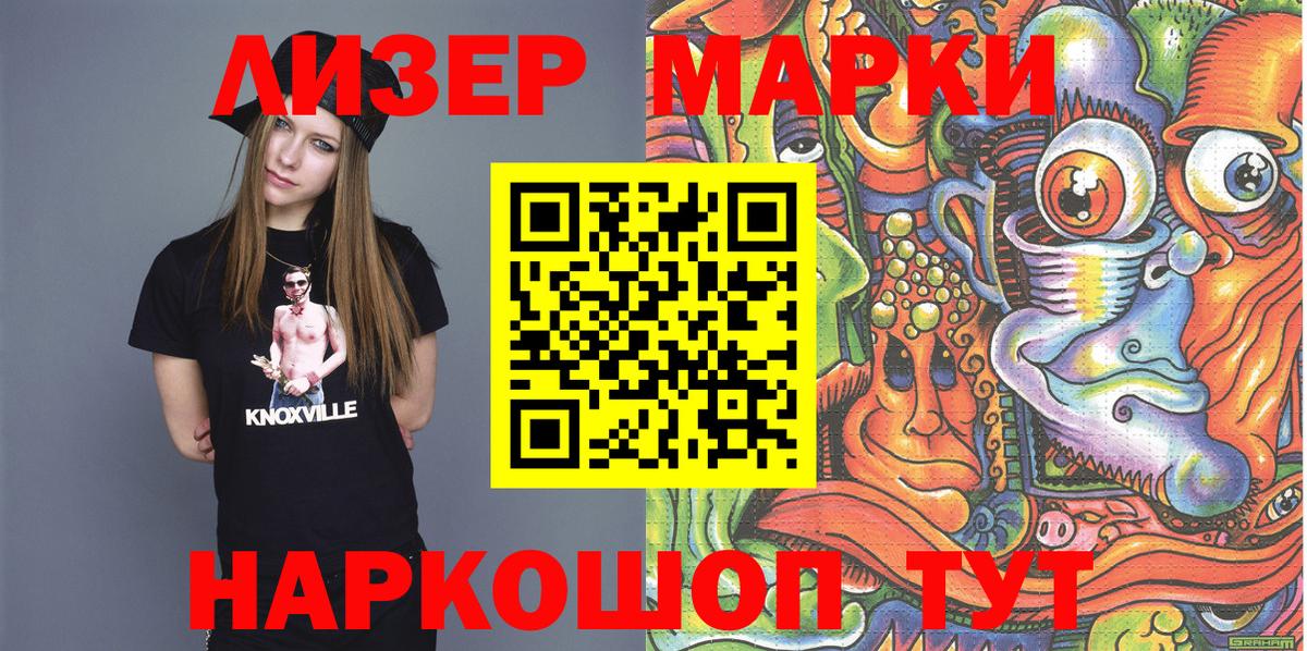 Марки NBOMe 1,8мг  Вход с VPN  купить   Марки NBOMe 1,8мг  Североуральск  Наркотические марки 