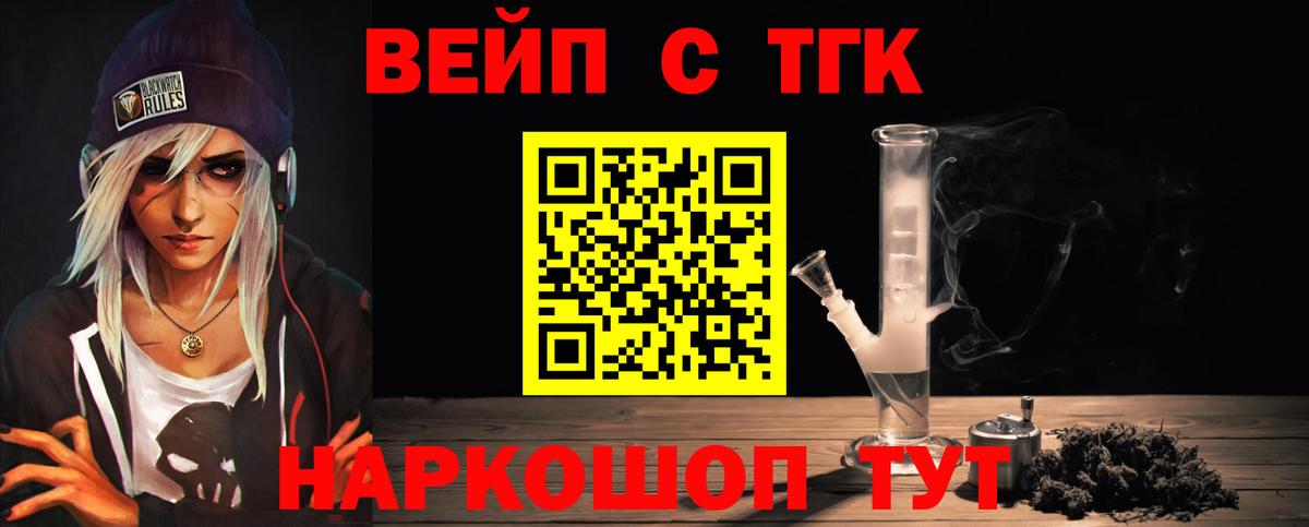 Дистиллят ТГК вейп  ТГК вейп  Вход с VPN  Североуральск 