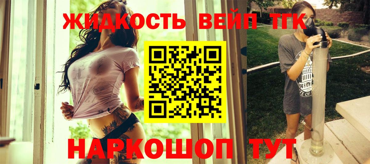 Дистиллят ТГК THC oil  Североуральск 